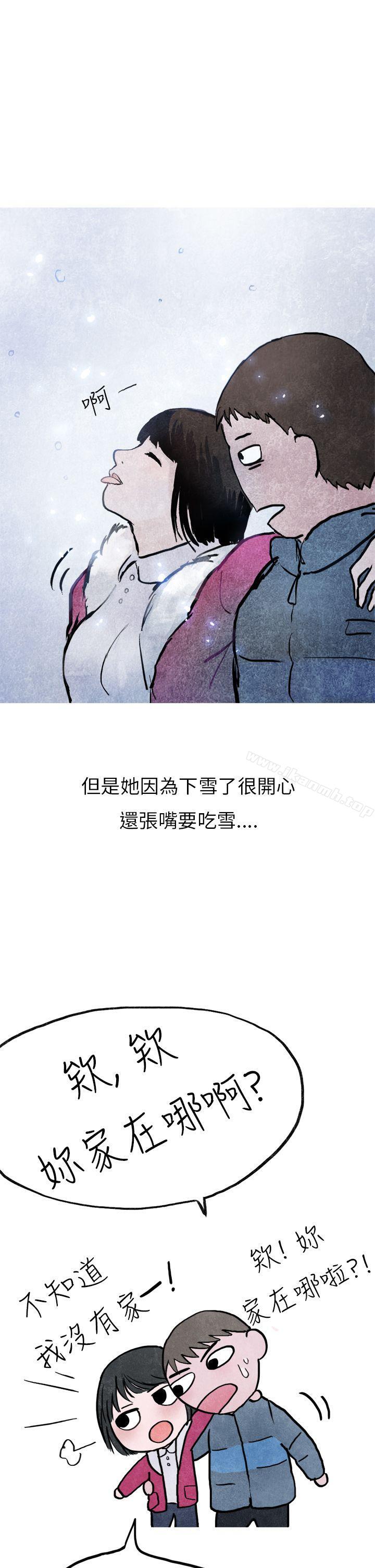漫画韩国 秘密Story第二季   - 立即阅读 第二季 啤酒屋冷漠的女同事(下)第29漫画图片