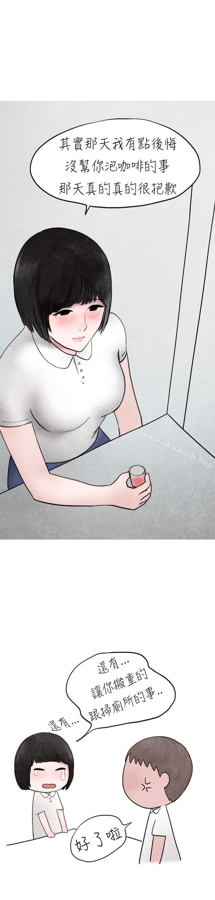漫画韩国 秘密Story第二季   - 立即阅读 第二季 啤酒屋冷漠的女同事(下)第19漫画图片