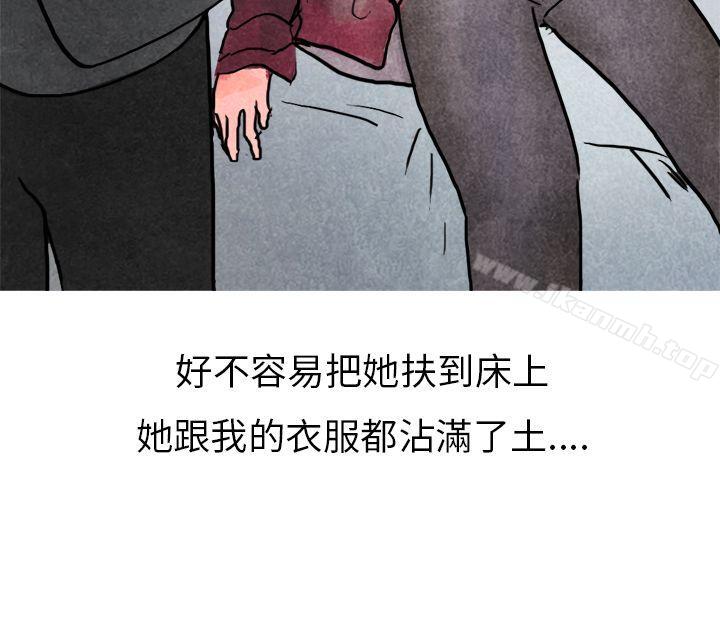 漫画韩国 秘密Story第二季   - 立即阅读 第二季 啤酒屋冷漠的女同事(下)第36漫画图片