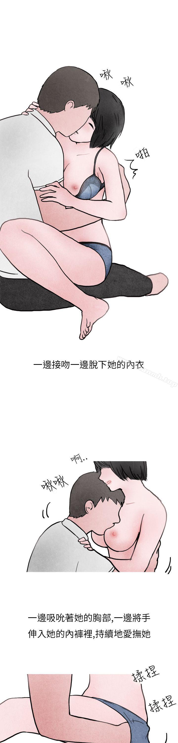漫画韩国 秘密Story第二季   - 立即阅读 第二季 啤酒屋冷漠的女同事(下)第63漫画图片