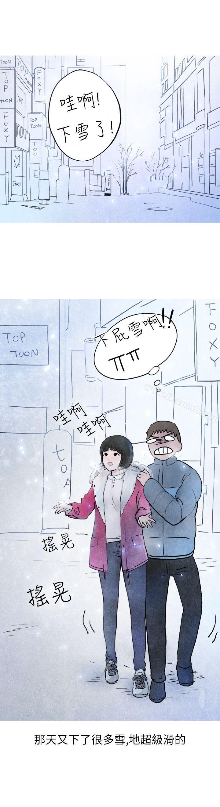 漫画韩国 秘密Story第二季   - 立即阅读 第二季 啤酒屋冷漠的女同事(下)第27漫画图片