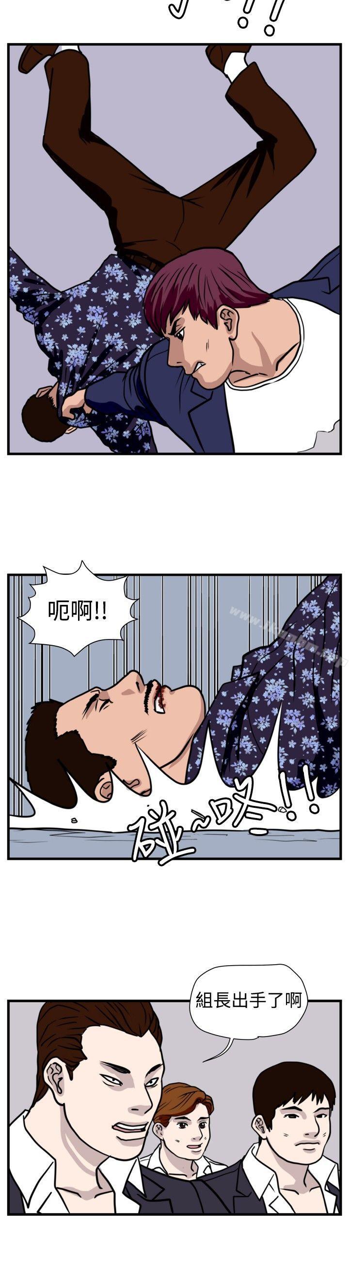 漫画韩国 暴徒   - 立即阅读 第37話第6漫画图片