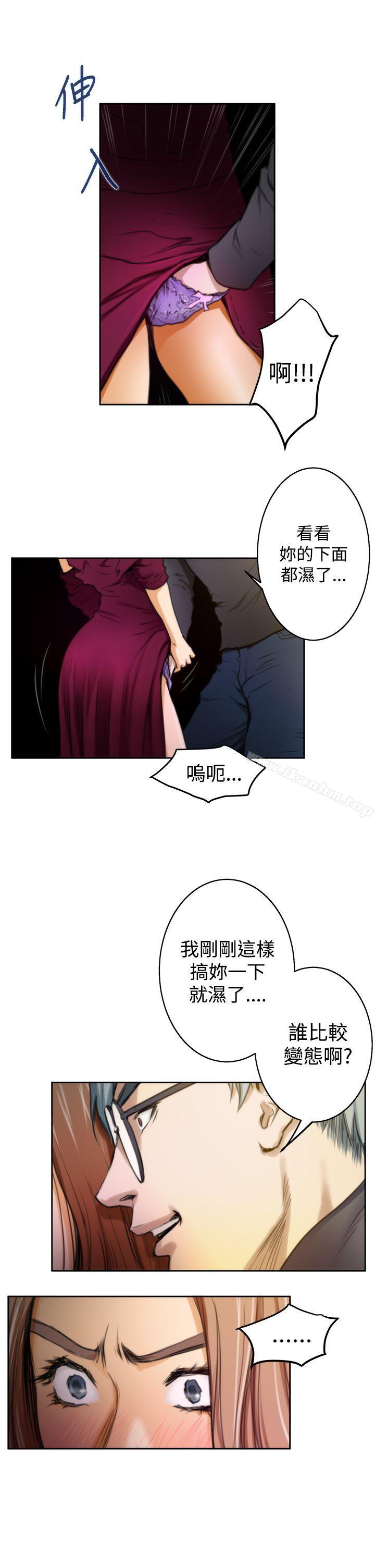 漫画韩国 H-Mate   - 立即阅读 第30話第12漫画图片