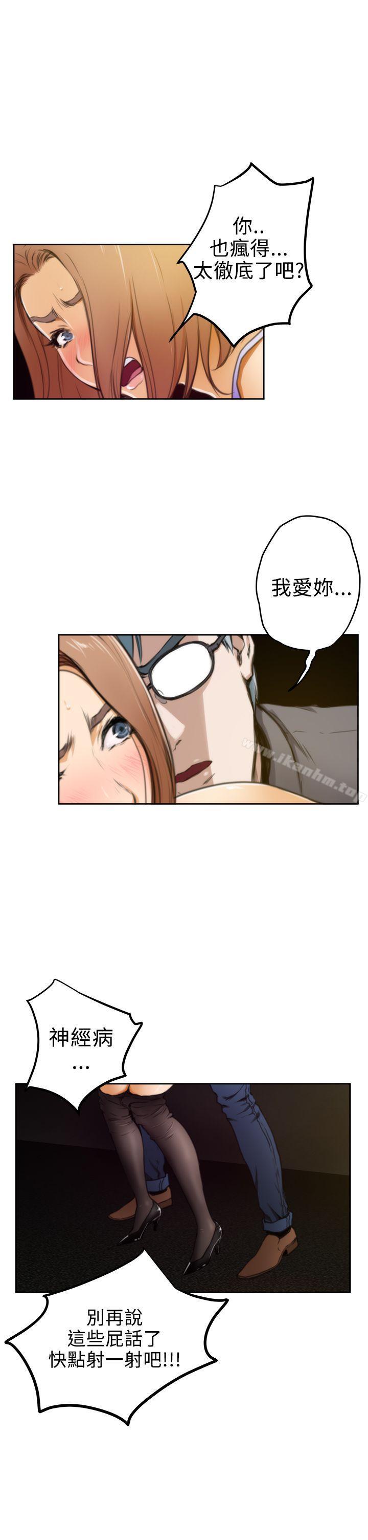 H-Mate 在线观看 第30話 漫画图片16