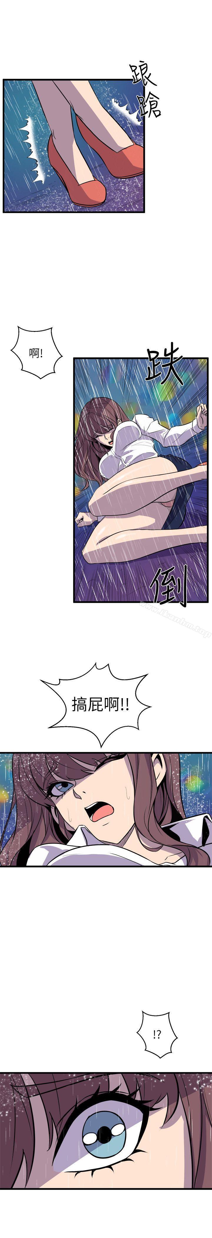 窺視 在线观看 第29話 漫画图片11