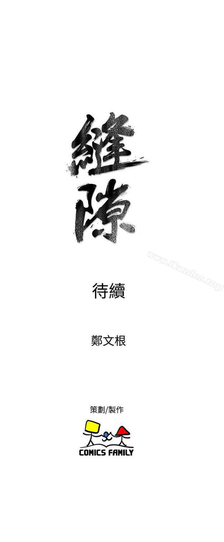 窺視 在线观看 第29話 漫画图片37