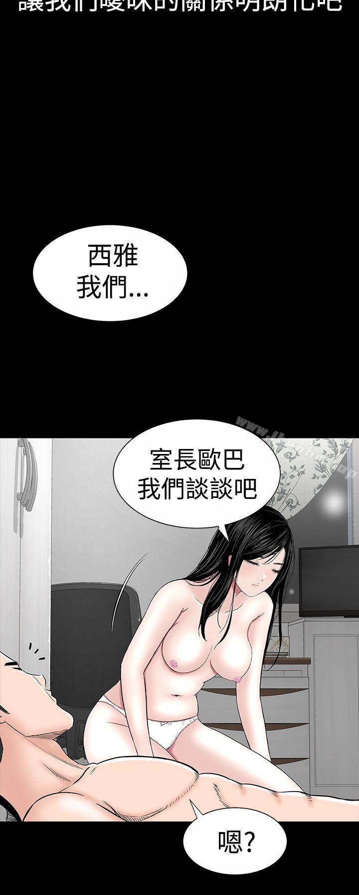 漫画韩国 樓鳳   - 立即阅读 第18話第8漫画图片