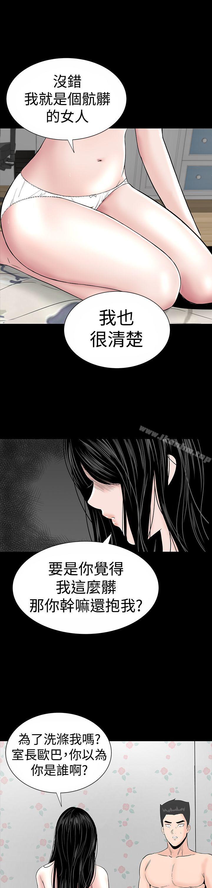 樓鳳 在线观看 第18話 漫画图片17