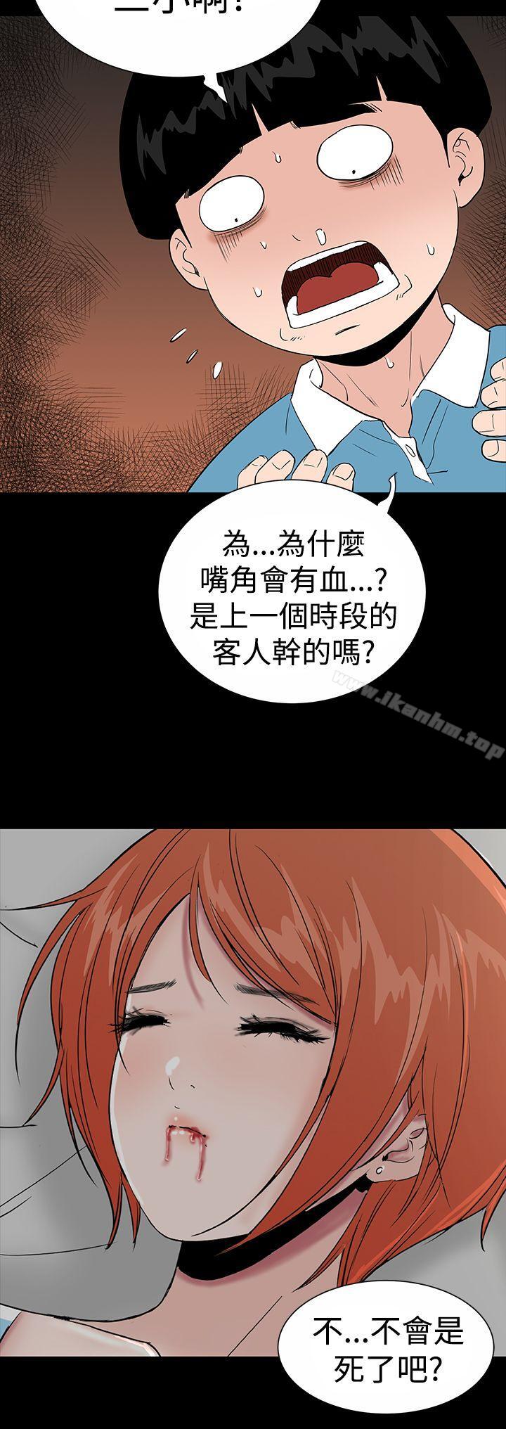 樓鳳 在线观看 第18話 漫画图片34