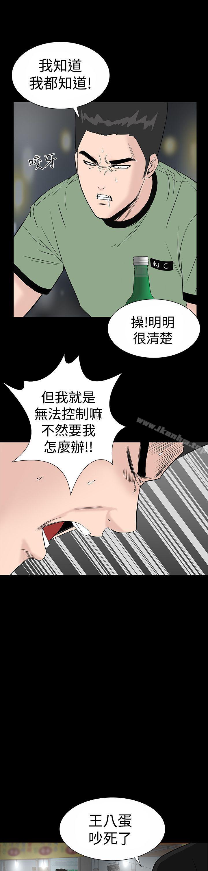 漫画韩国 樓鳳   - 立即阅读 第18話第47漫画图片