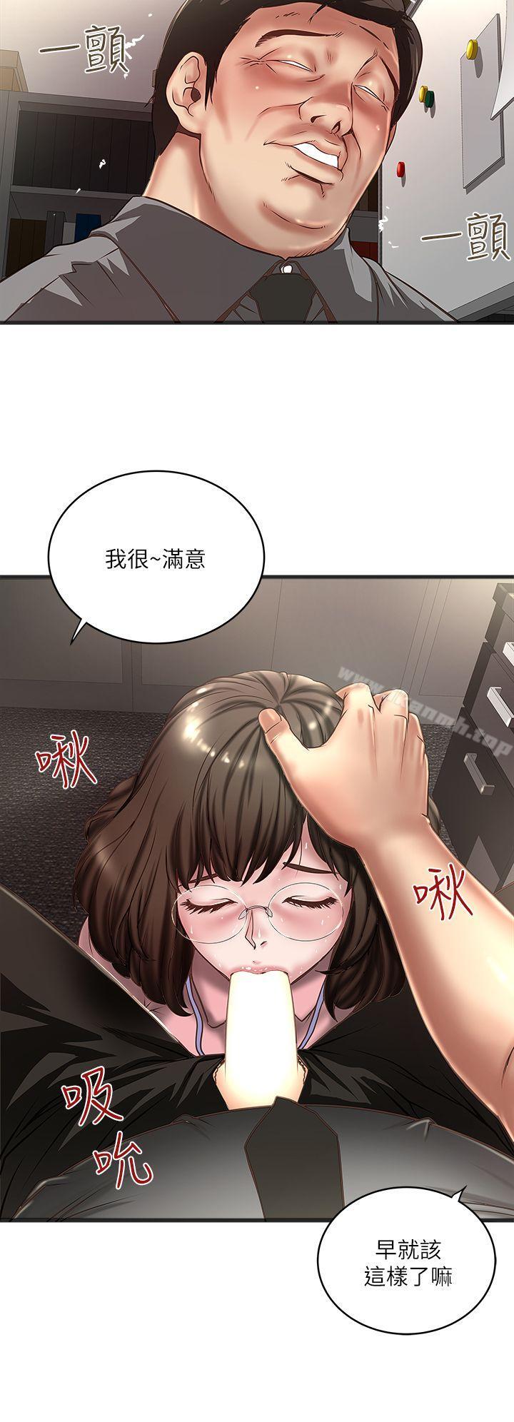 漫画韩国 下女,初希   - 立即阅读 第16話-能幹的新人第25漫画图片