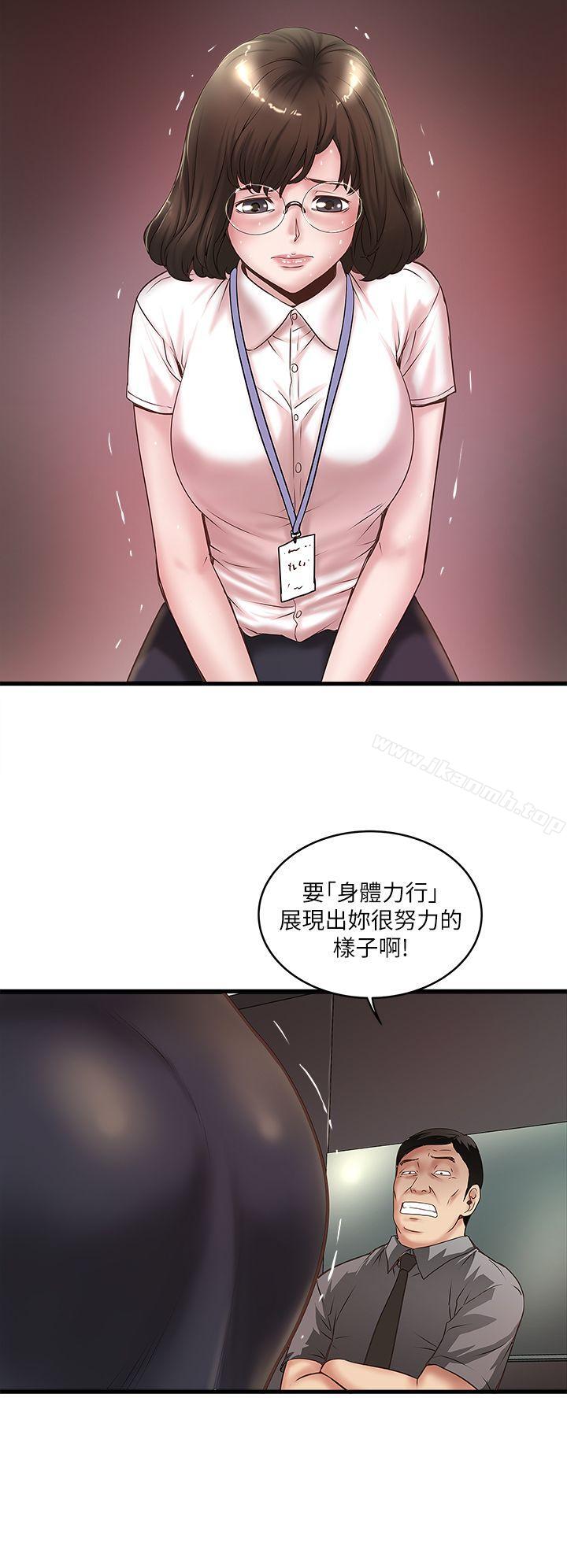 漫画韩国 下女,初希   - 立即阅读 第16話-能幹的新人第17漫画图片