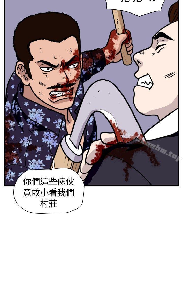 漫画韩国 暴徒   - 立即阅读 第38話第14漫画图片