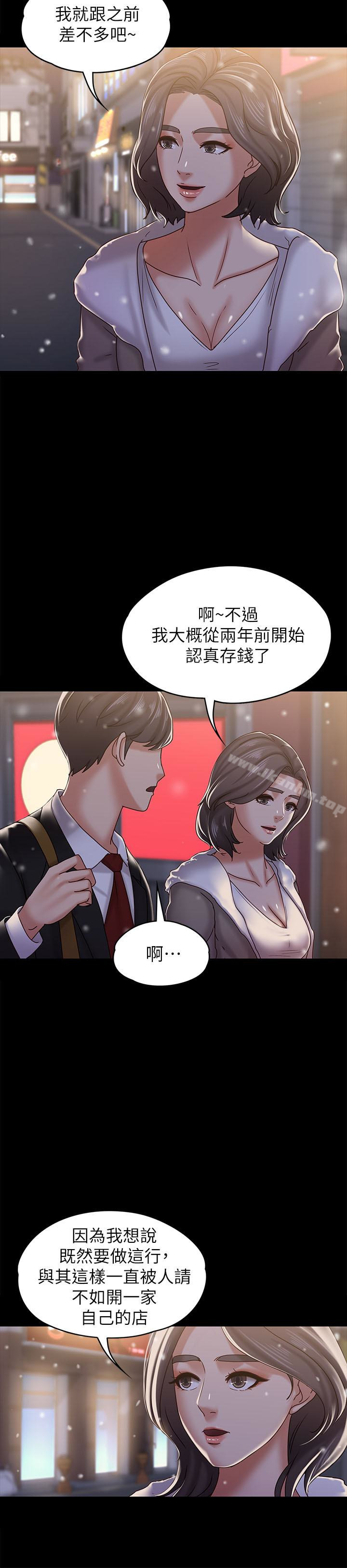 漫画韩国 按摩妹女友   - 立即阅读 按摩妹女友 最終話-生命中的過客第14漫画图片