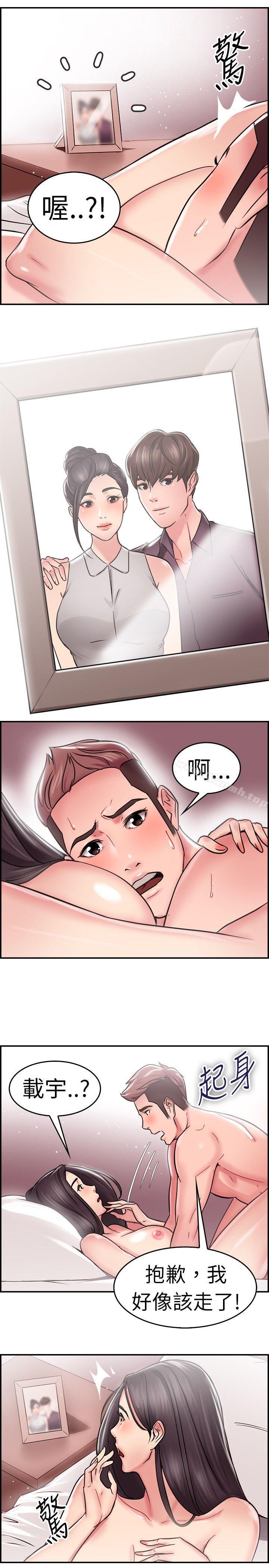 前男友前女友 在线观看 第24話 偶遇已婚前女友(下) 漫画图片27