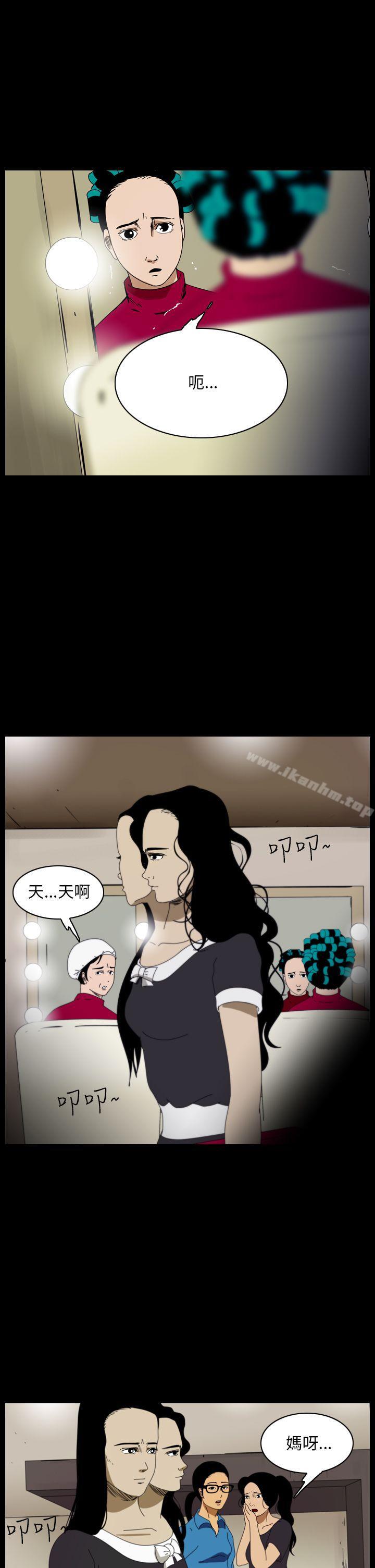 韩漫H漫画 恐怖秀  - 点击阅读 第91话 5