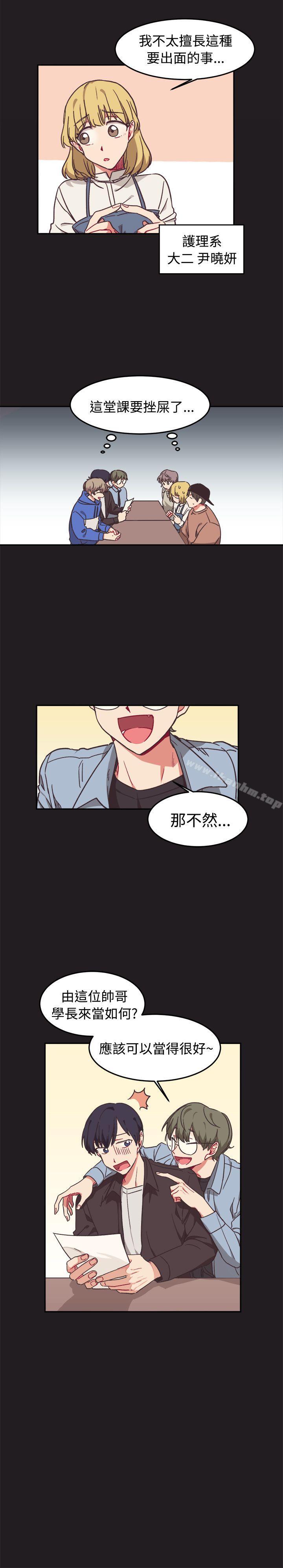 韩漫H漫画 [BL]一不小心掰弯你  - 点击阅读 第9话 6