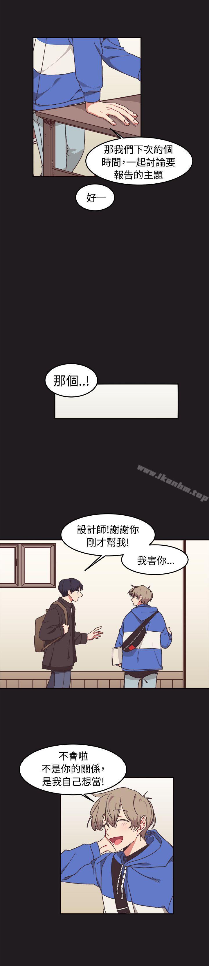 [BL]一不小心掰彎你 在线观看 第9話 漫画图片9