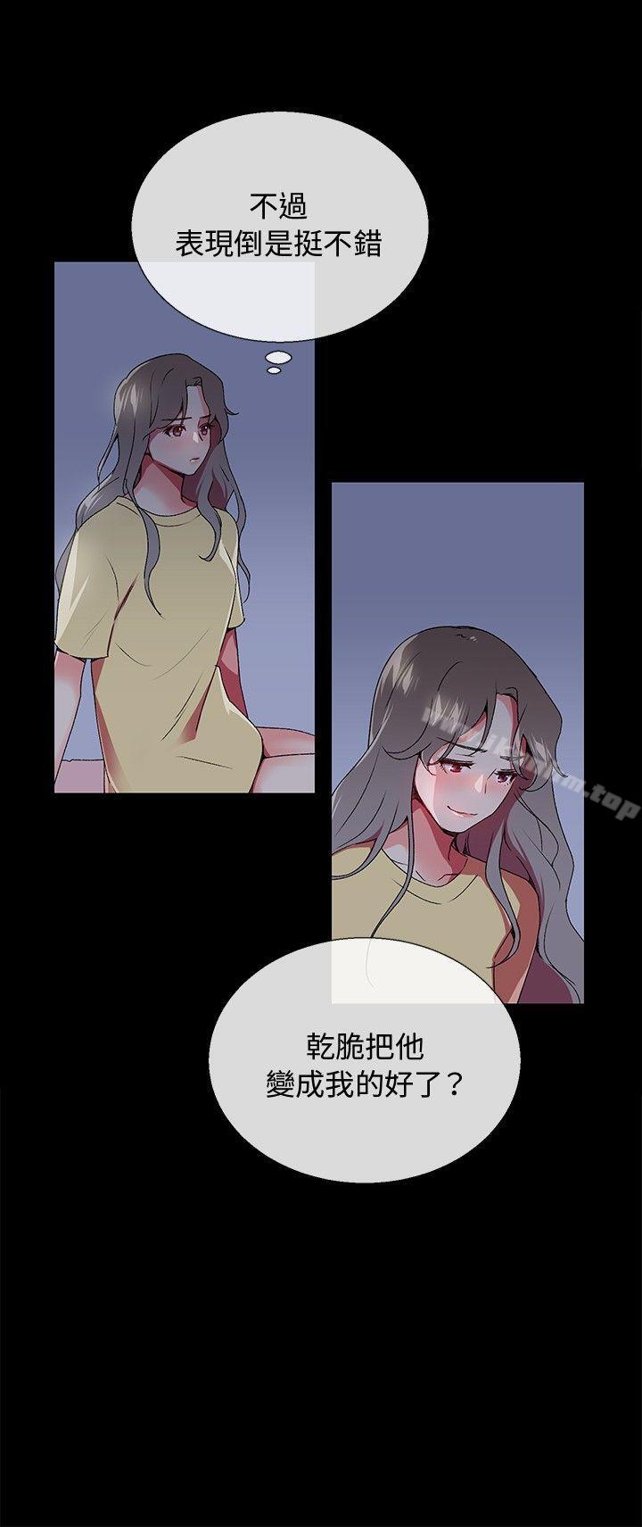 我的秘密砲友 在线观看 第5話 漫画图片4