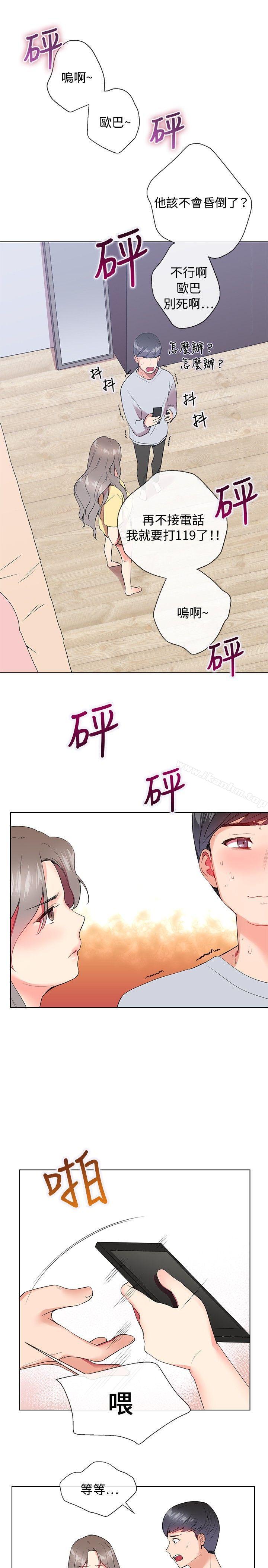 我的秘密砲友漫画 免费阅读 第5话 24.jpg