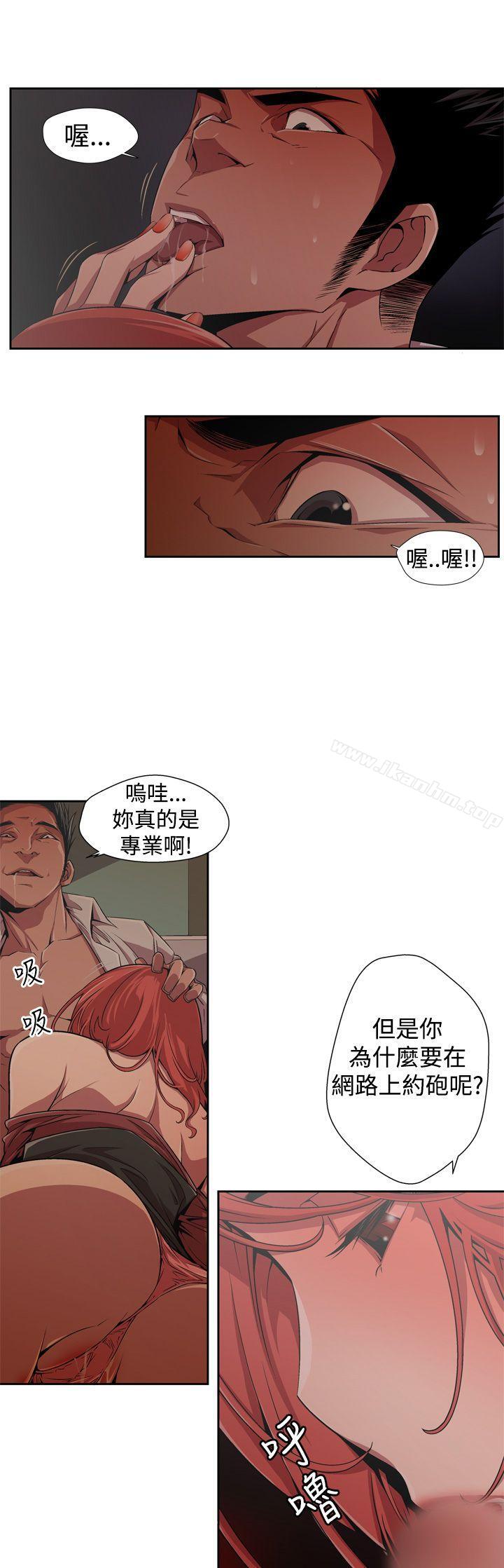 捕獵母豬漫画 免费阅读 第1话 7.jpg