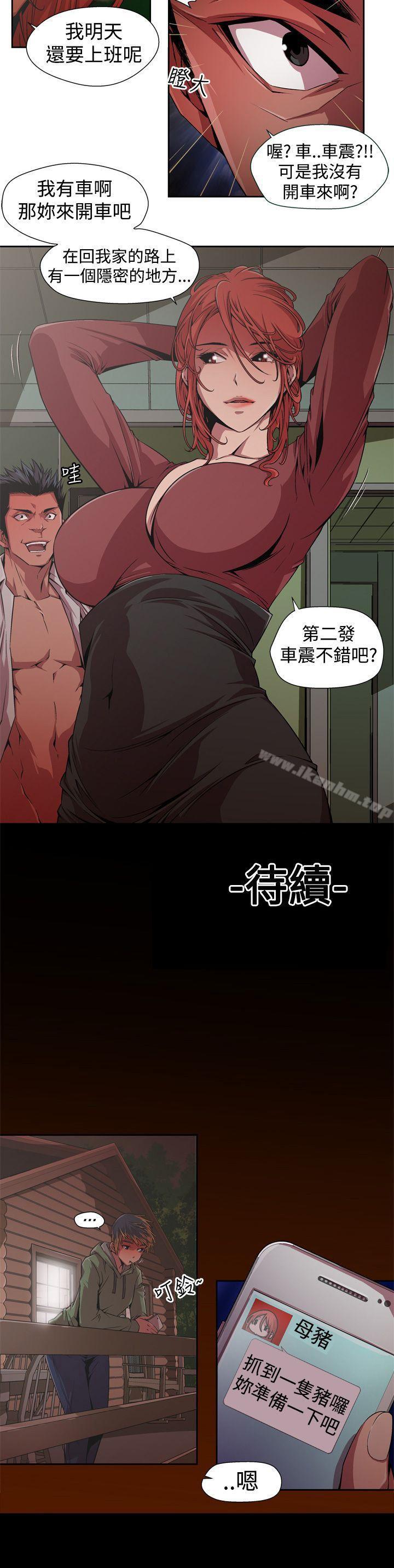 漫画韩国 捕獵母豬   - 立即阅读 第1話第16漫画图片