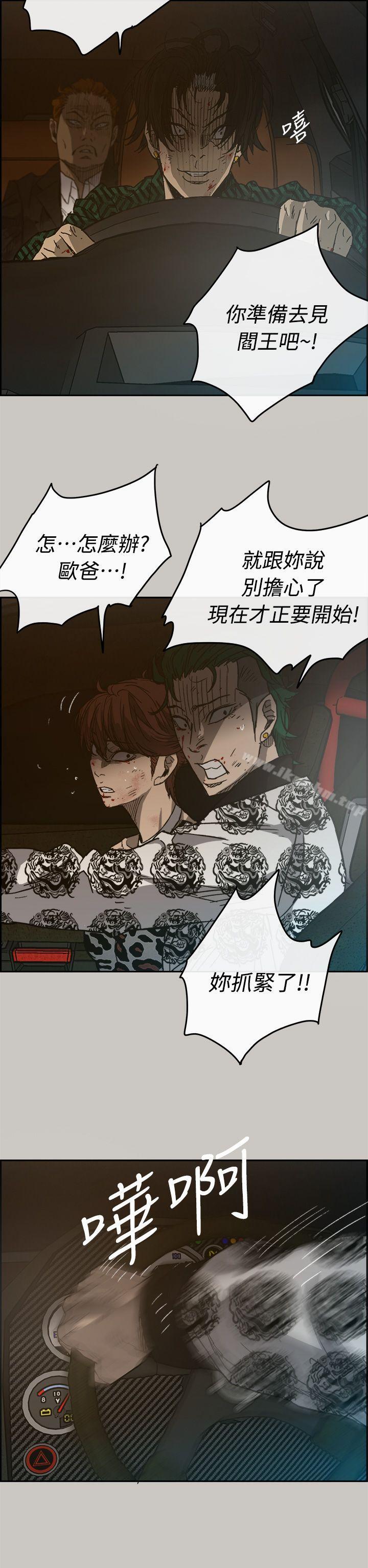 MAD:小姐與司機 在线观看 第45話 漫画图片14