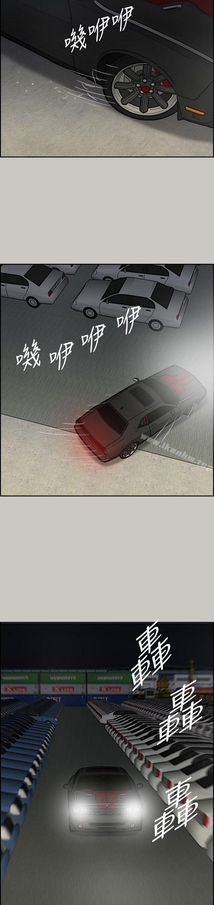 MAD:小姐与司机 第45話 韩漫图片20