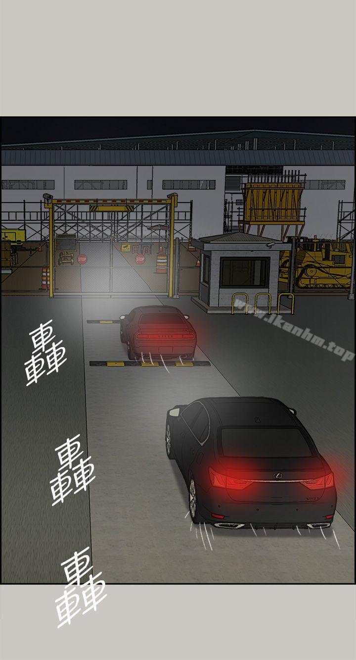 MAD:小姐與司機 在线观看 第45話 漫画图片27