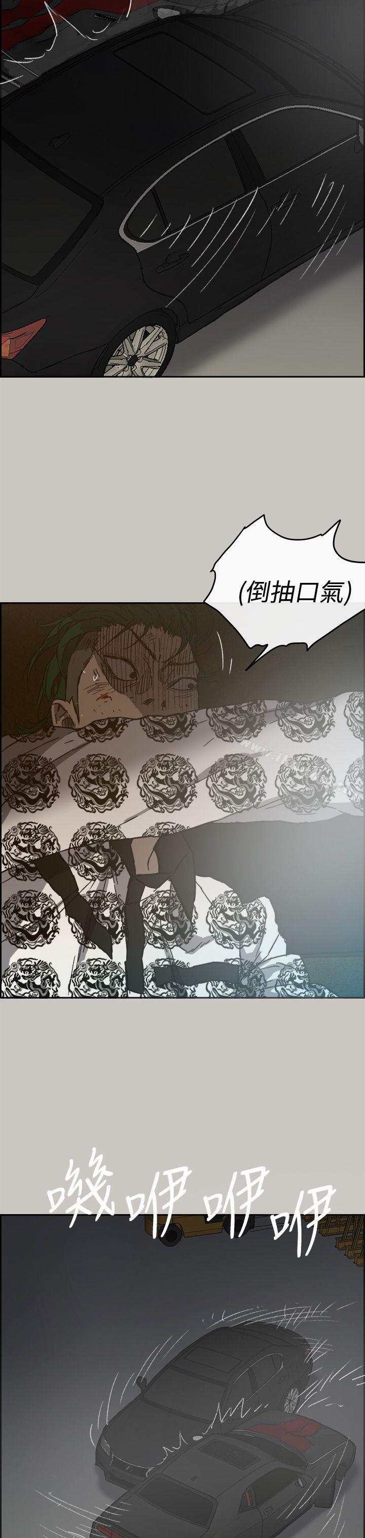 MAD:小姐與司機 在线观看 第45話 漫画图片46