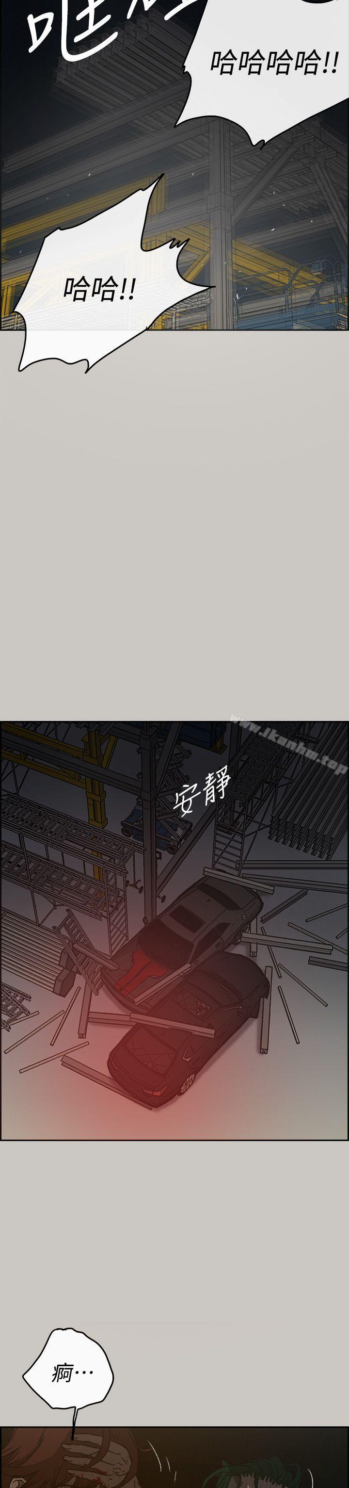 MAD:小姐与司机 第45話 韩漫图片49