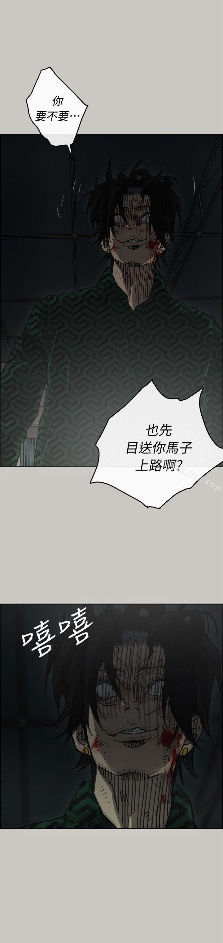 MAD:小姐與司機 在线观看 第45話 漫画图片56