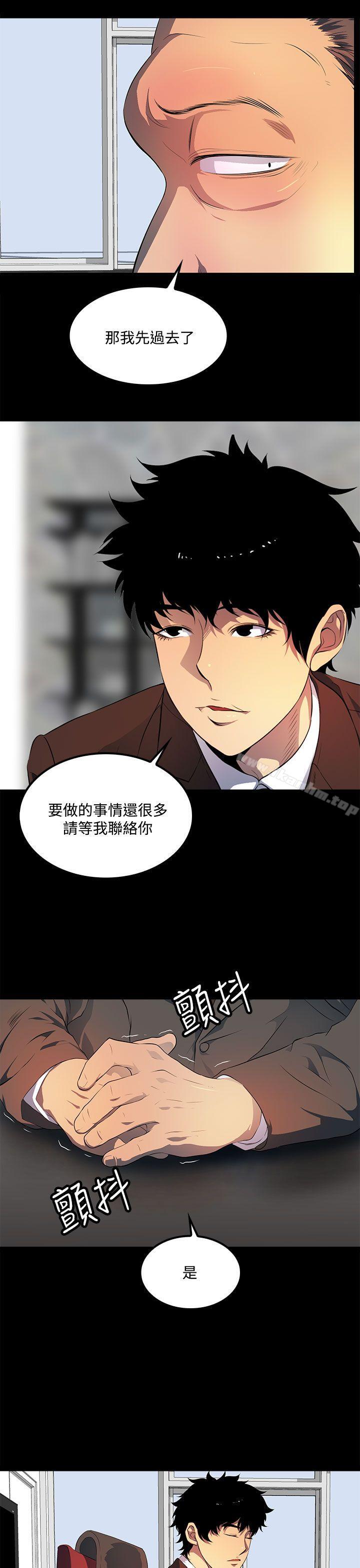 人妻的秘密 在线观看 第40話 漫画图片9