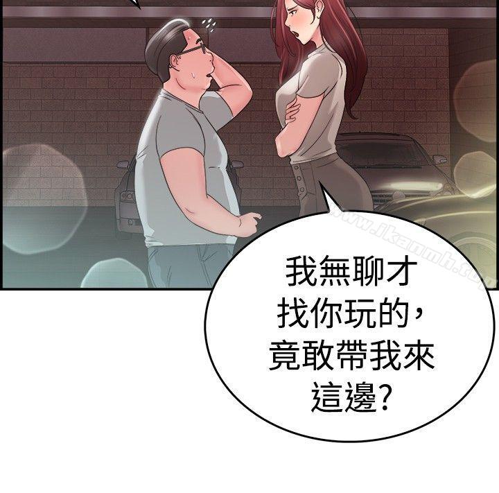 前男友前女友 第25話 與前女友開房間(上) 韩漫图片9
