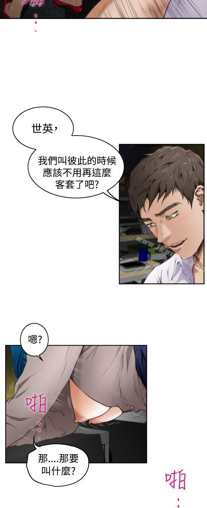 H-Mate 在线观看 第31話 漫画图片10