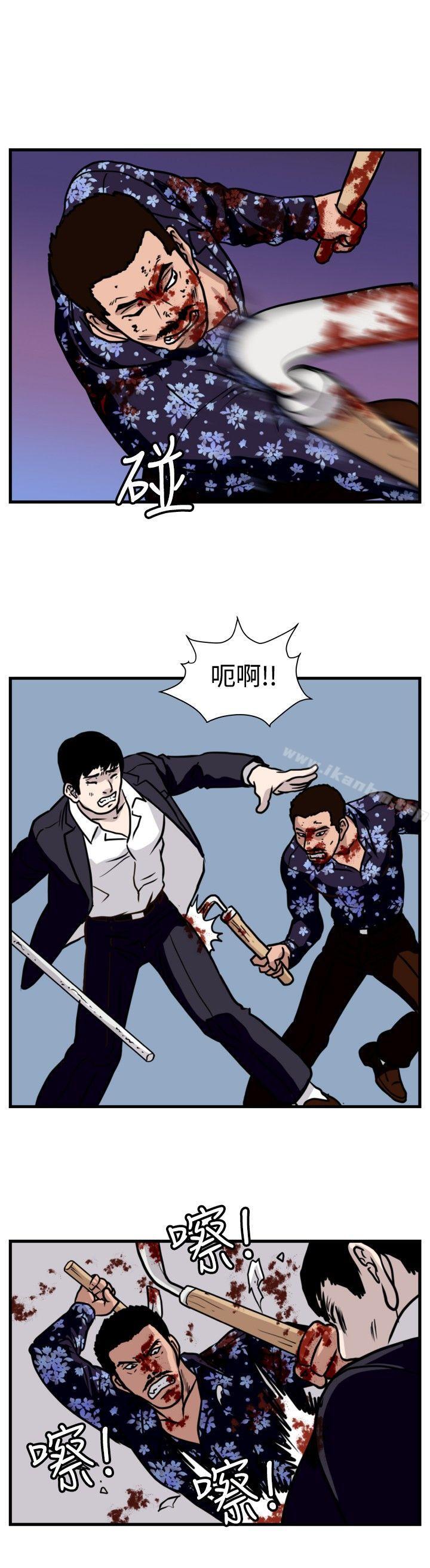 漫画韩国 暴徒   - 立即阅读 第39話第4漫画图片