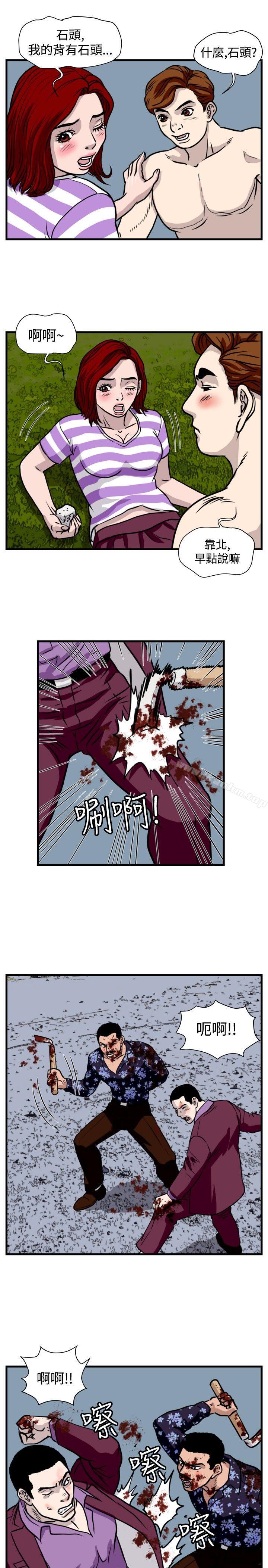 漫画韩国 暴徒   - 立即阅读 第39話第11漫画图片