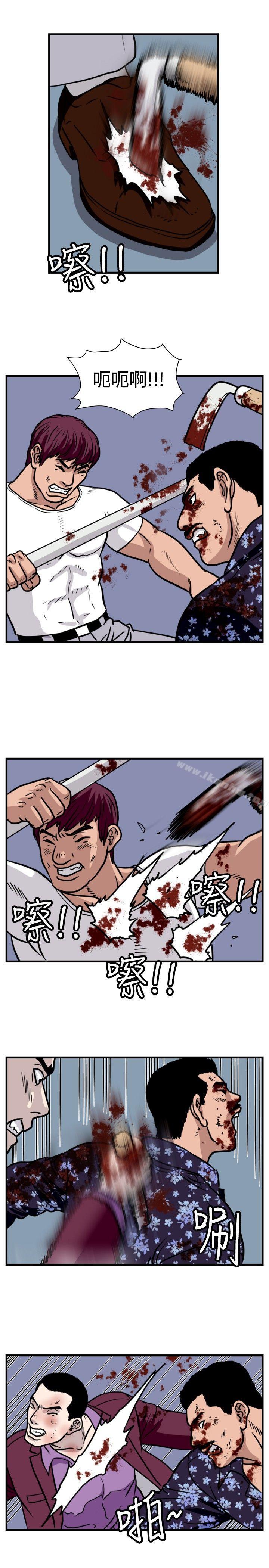 漫画韩国 暴徒   - 立即阅读 第39話第13漫画图片