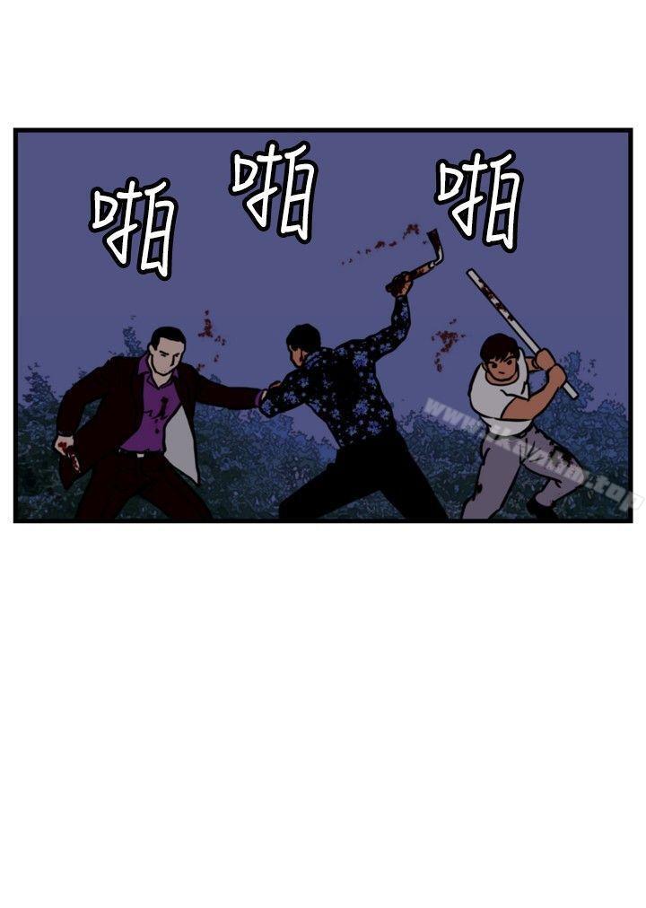 漫画韩国 暴徒   - 立即阅读 第39話第14漫画图片