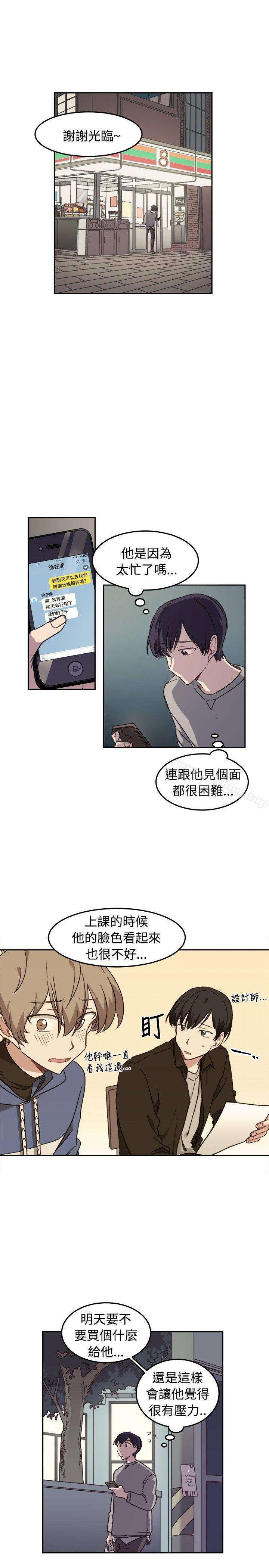 [BL]一不小心掰彎你 在线观看 第10話 漫画图片1