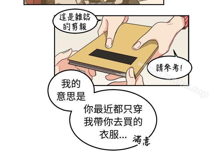 [BL]一不小心掰彎你 在线观看 第10話 漫画图片12