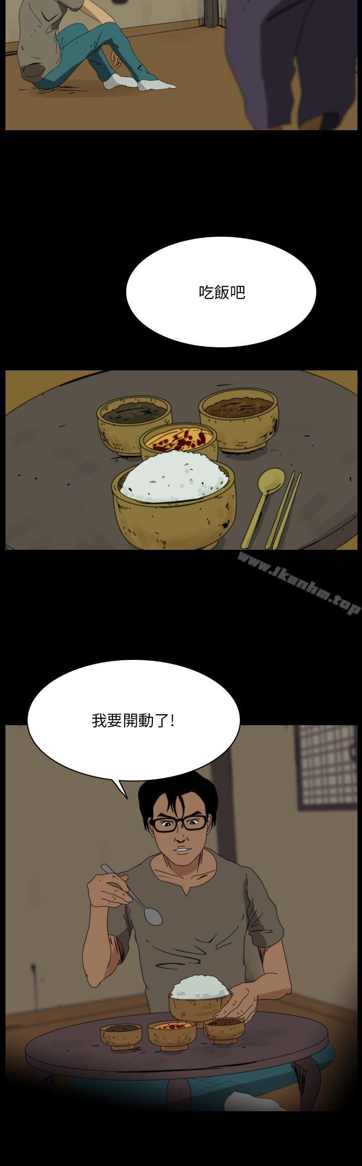 恐怖秀 在线观看 第97話 漫画图片2