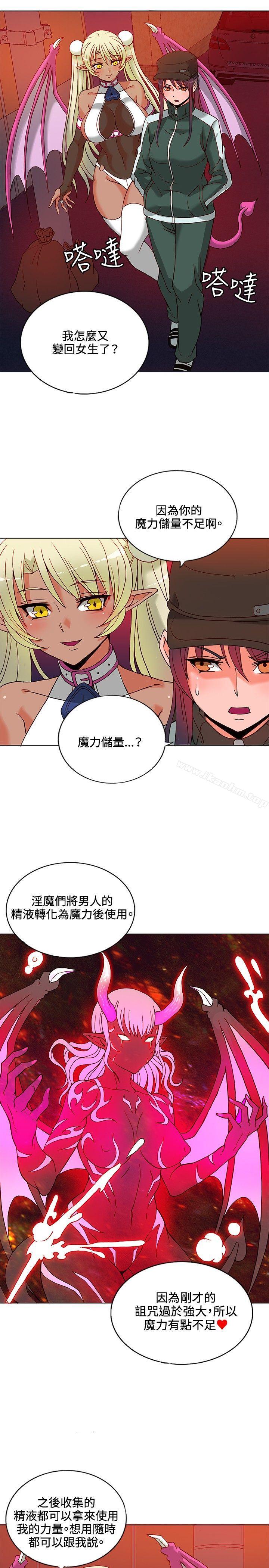 30cm立約人 在线观看 第8話 漫画图片43