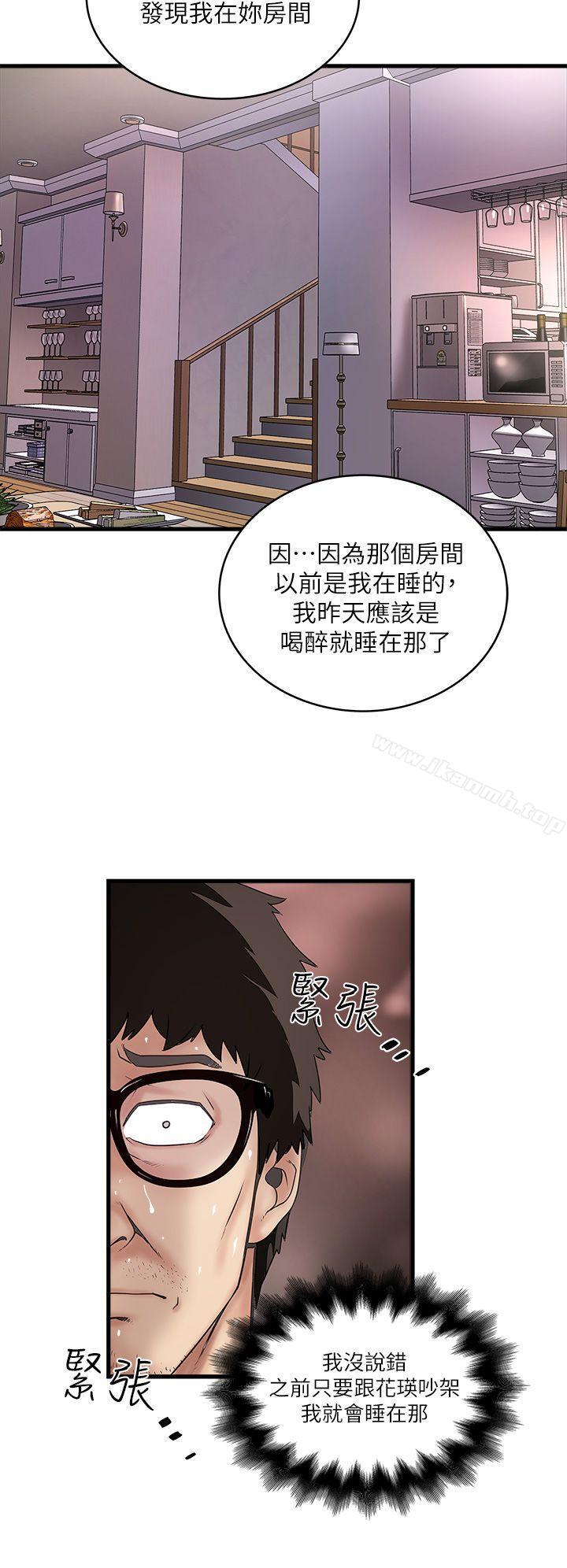 漫画韩国 下女,初希   - 立即阅读 第17話-到達極限的俊皓第14漫画图片