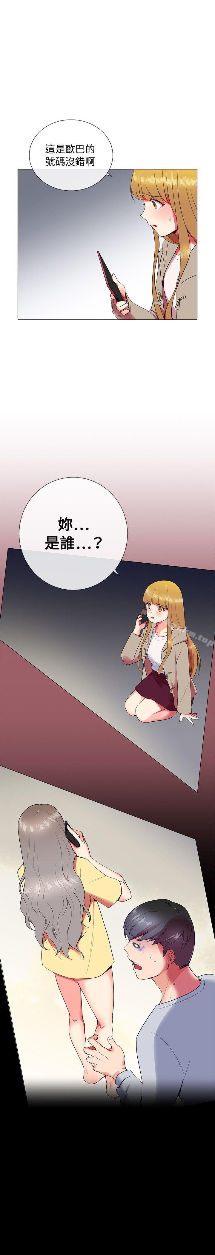 我的秘密砲友 在线观看 第6話 漫画图片1