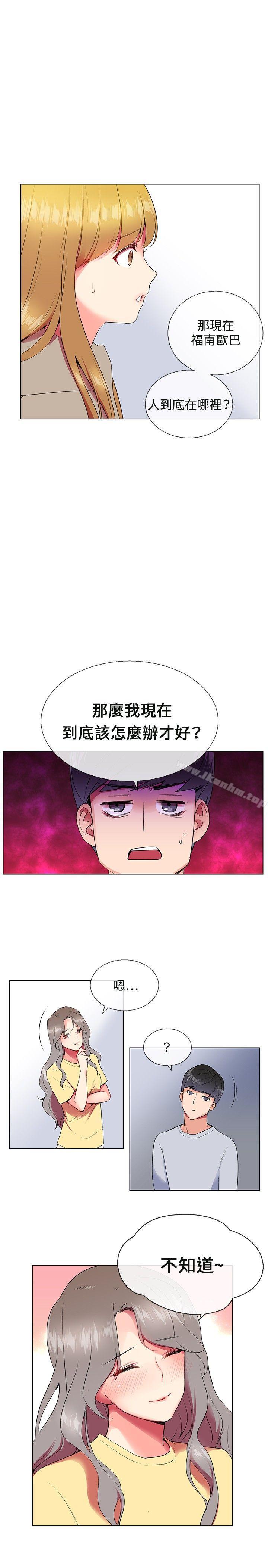 漫画韩国 我的秘密砲友   - 立即阅读 第6話第5漫画图片