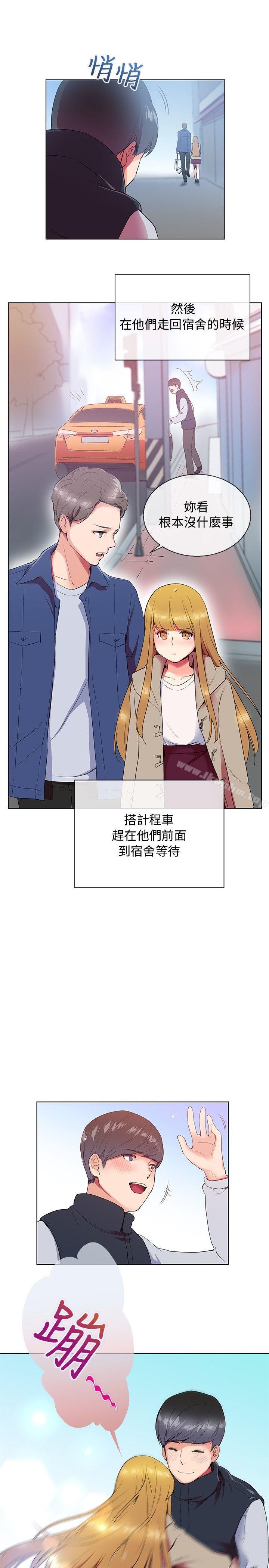 我的秘密砲友 在线观看 第6話 漫画图片10