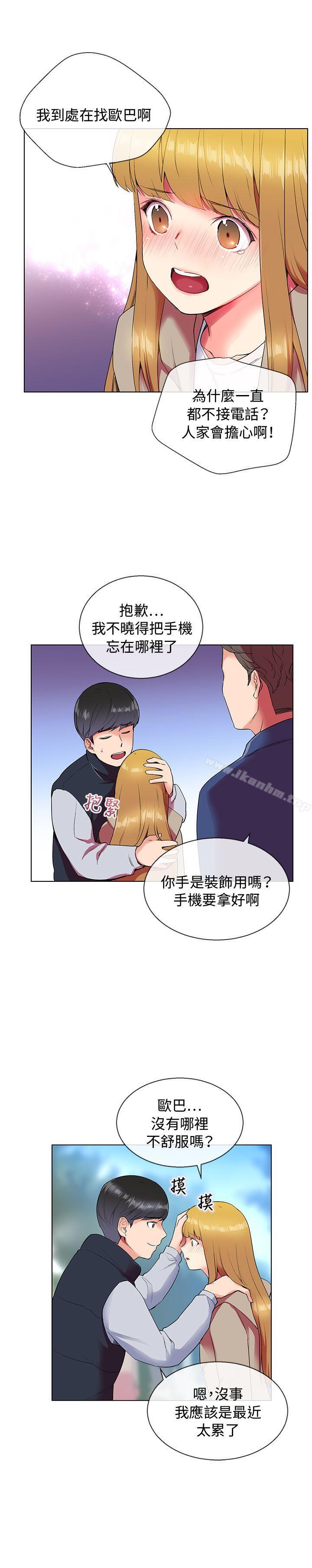 我的秘密砲友 在线观看 第6話 漫画图片13