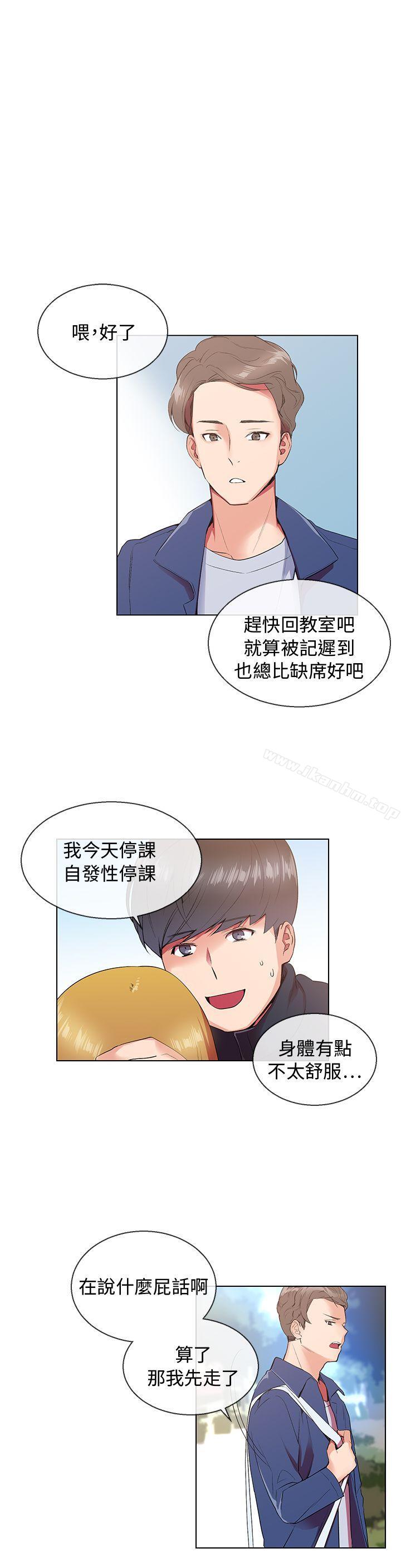 我的秘密砲友 在线观看 第6話 漫画图片14