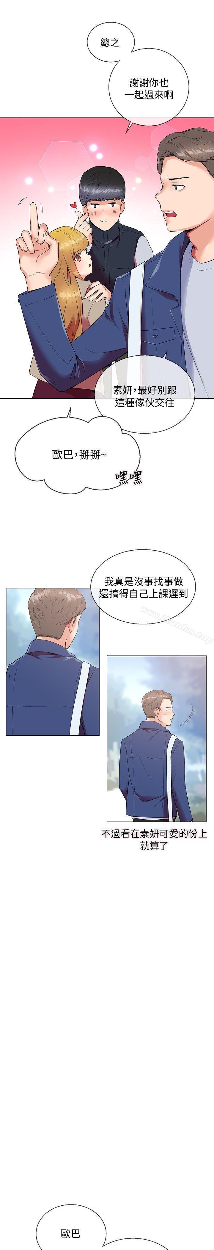 漫画韩国 我的秘密砲友   - 立即阅读 第6話第15漫画图片